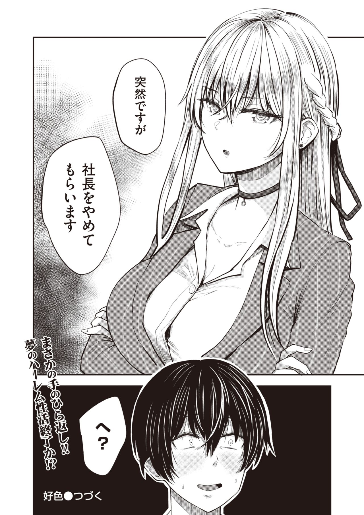 WEEKLY快楽天 2021 No.29