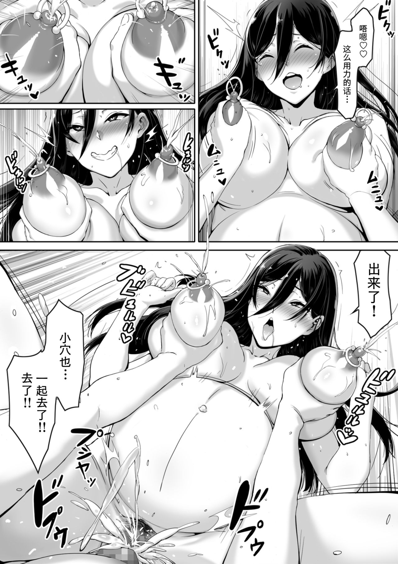 [キラーク] 火事場力 ブラコン姉夏樹篇 続 [中国翻訳]