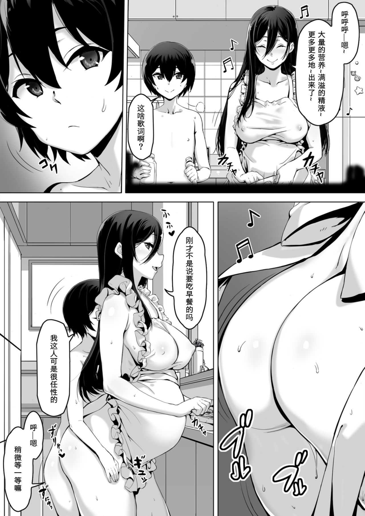 [キラーク] 火事場力 ブラコン姉夏樹篇 続 [中国翻訳]