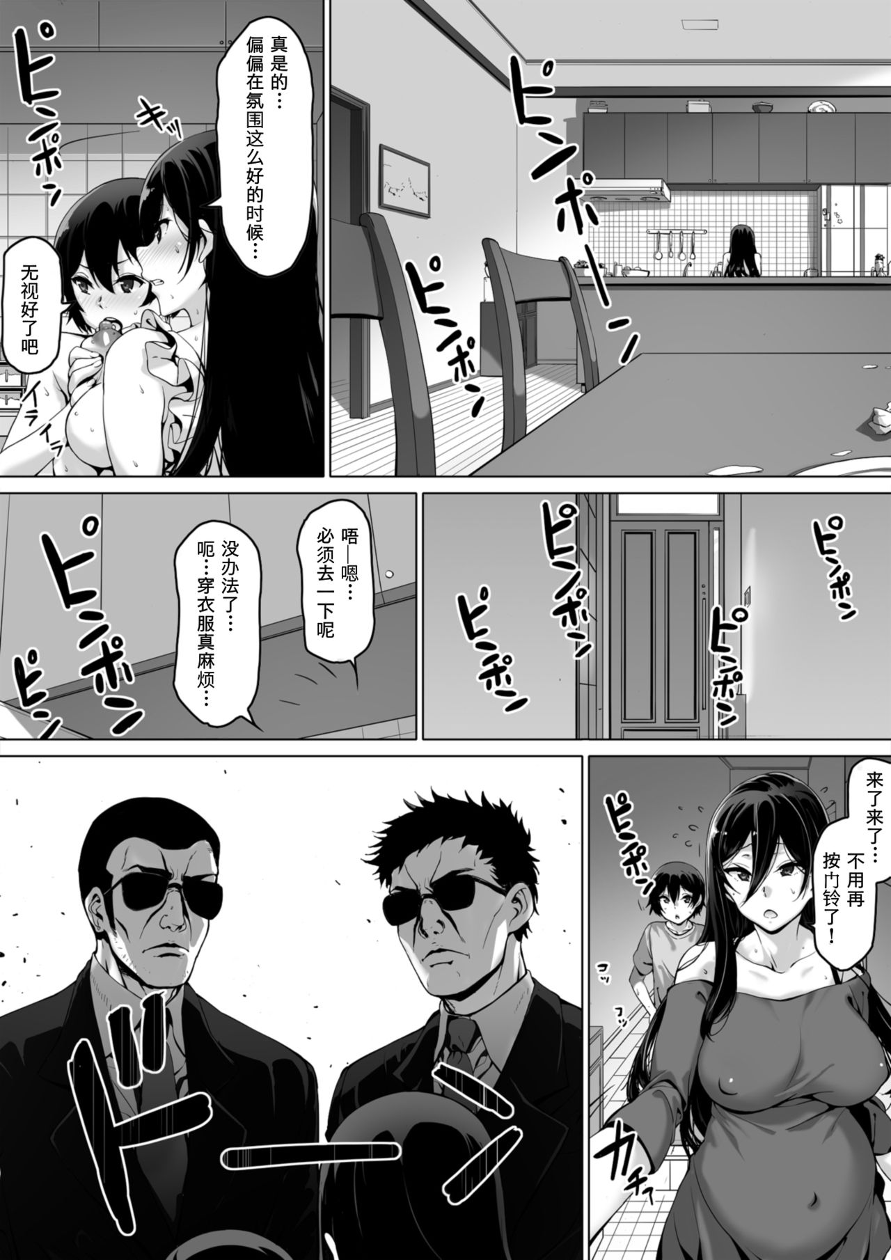 [キラーク] 火事場力 ブラコン姉夏樹篇 続 [中国翻訳]