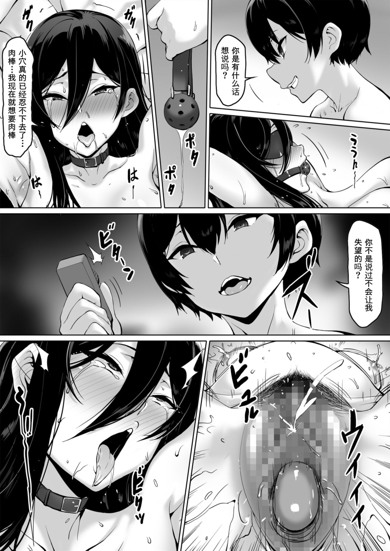 [キラーク] 火事場力 ブラコン姉夏樹篇 続 [中国翻訳]