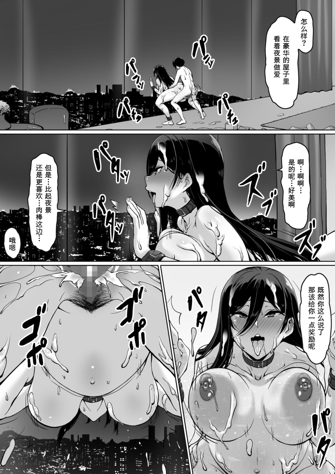 [キラーク] 火事場力 ブラコン姉夏樹篇 続 [中国翻訳]