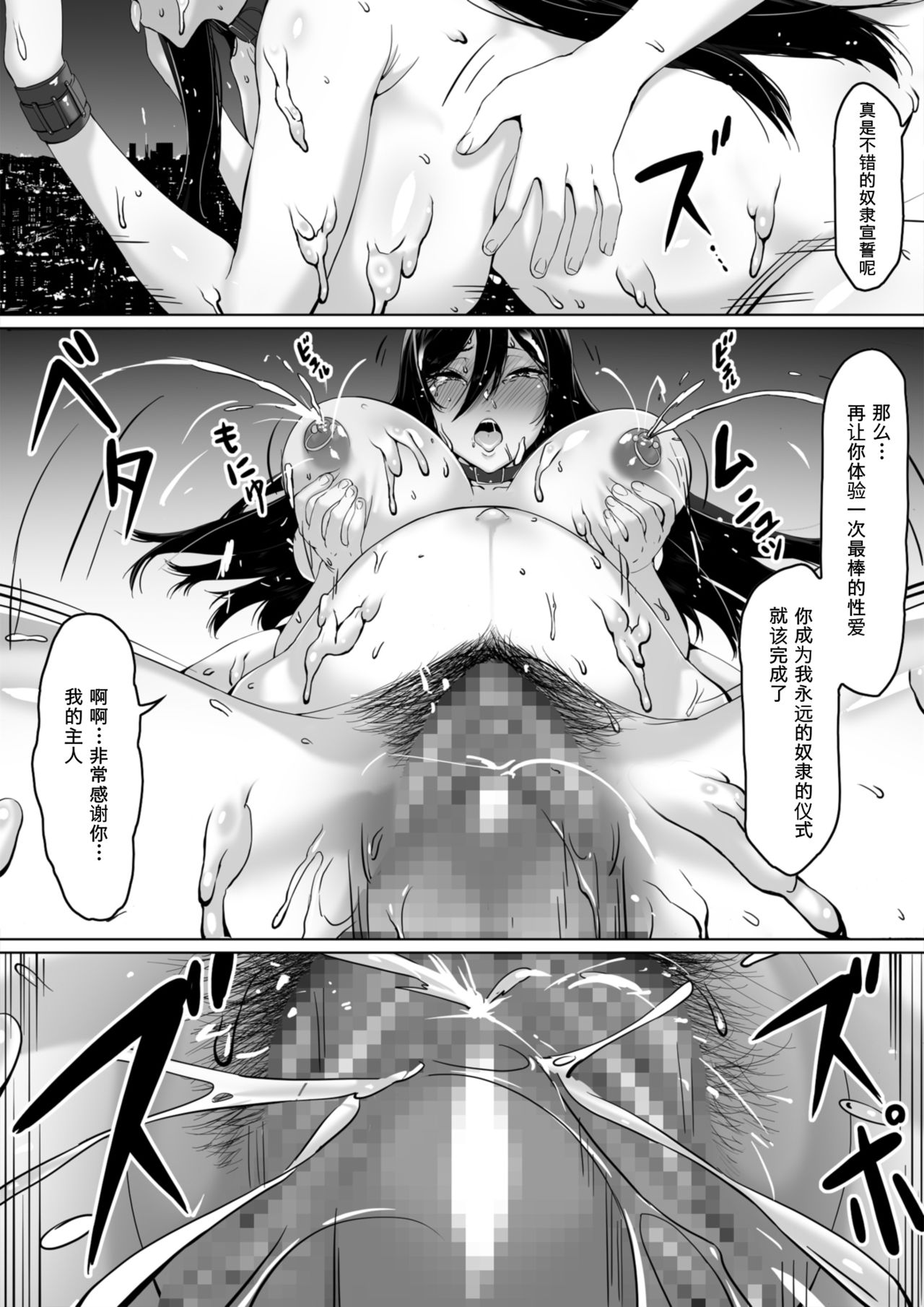[キラーク] 火事場力 ブラコン姉夏樹篇 続 [中国翻訳]