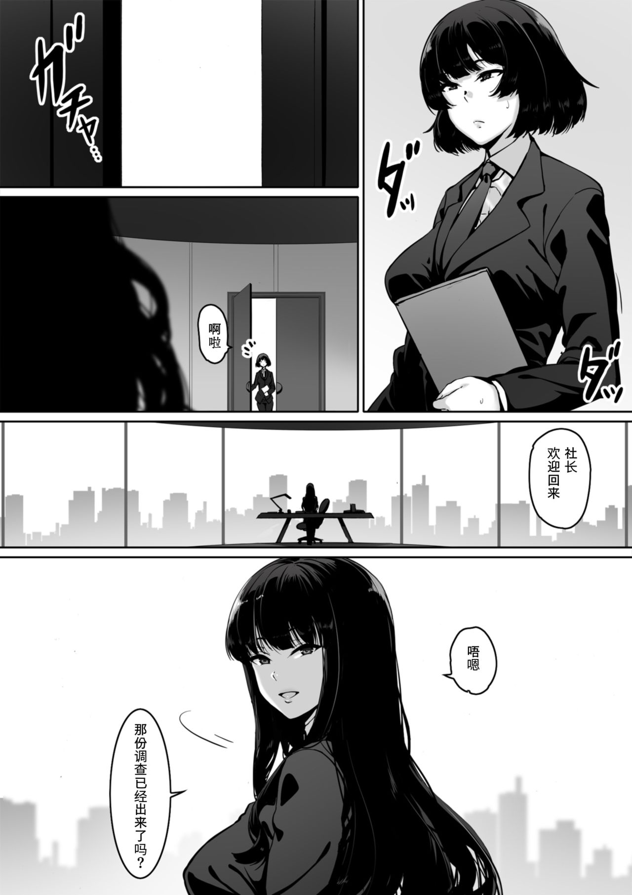 [キラーク] 火事場力 ブラコン姉夏樹篇 続 [中国翻訳]