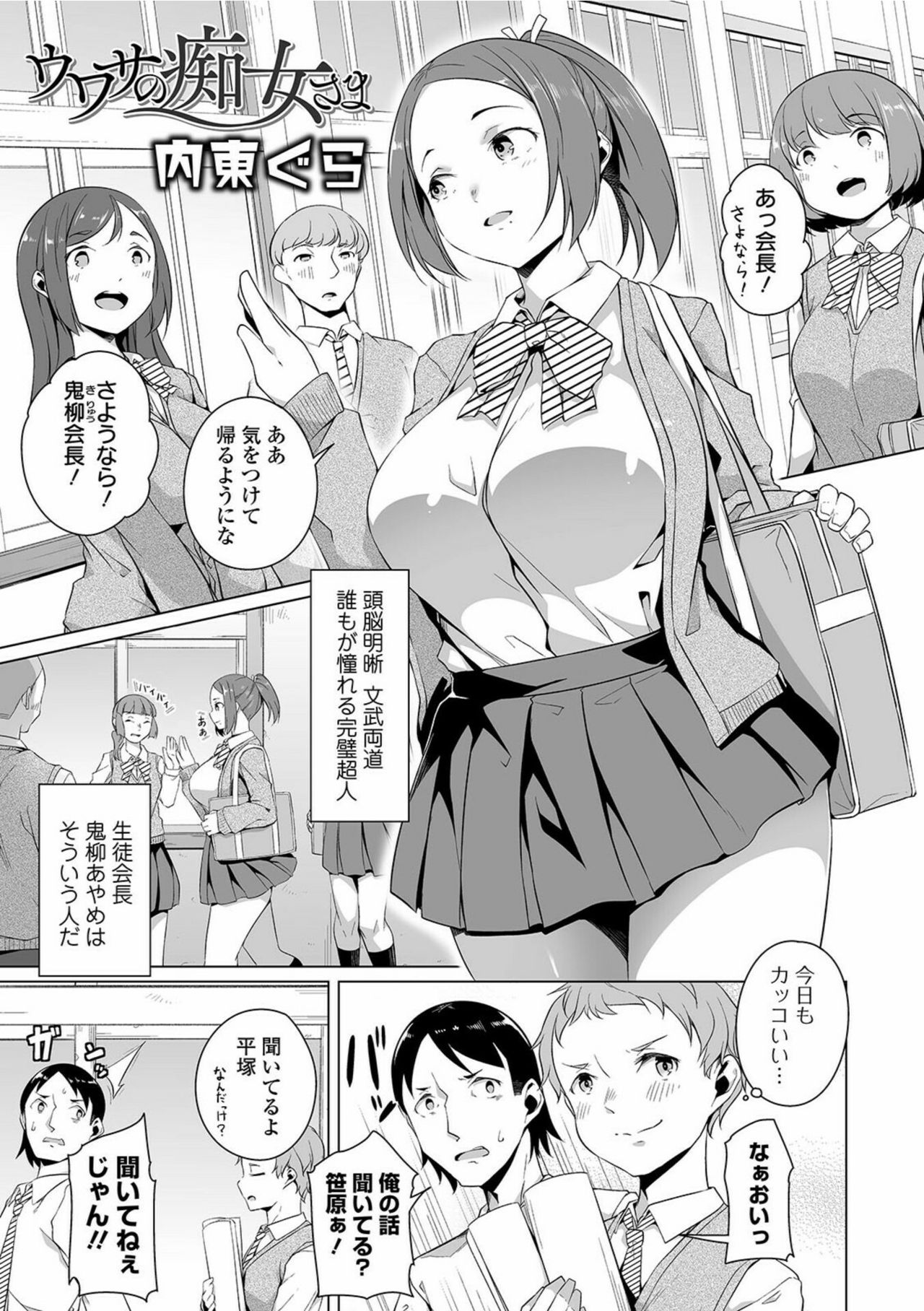 COMIC オルガ vol.28