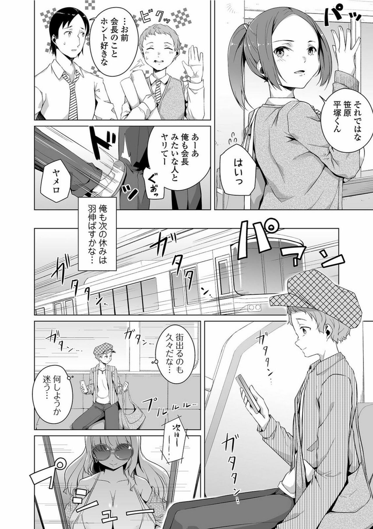 COMIC オルガ vol.28