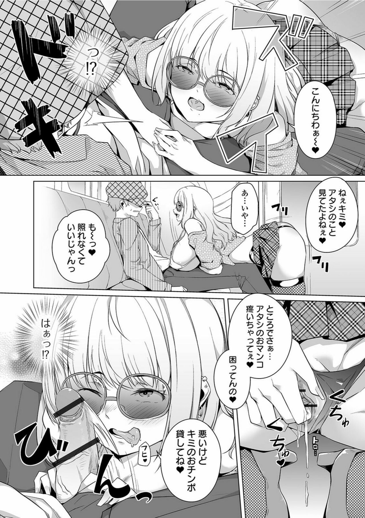 COMIC オルガ vol.28