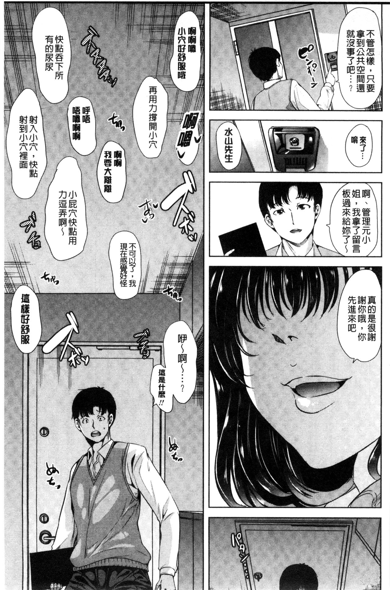 [弥美津ヒロ] 私は、快楽依存症 [中国翻訳]