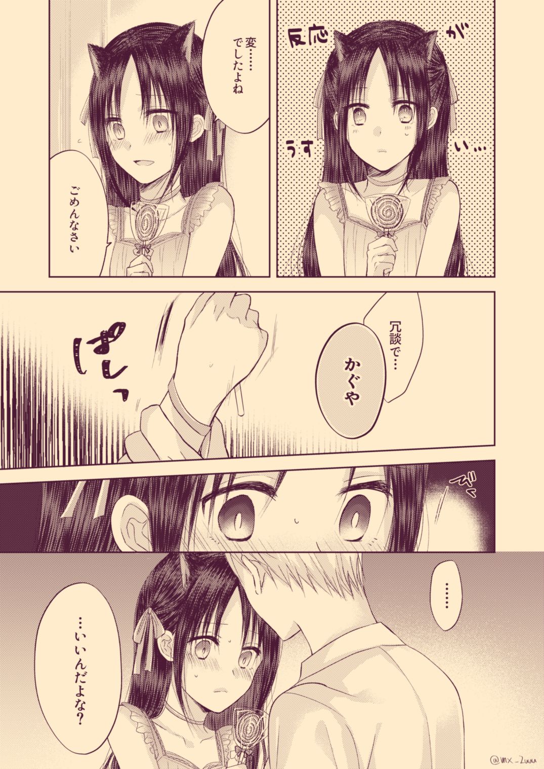 [久鶴] 白かぐ ③ (かぐや様は告らせたい)