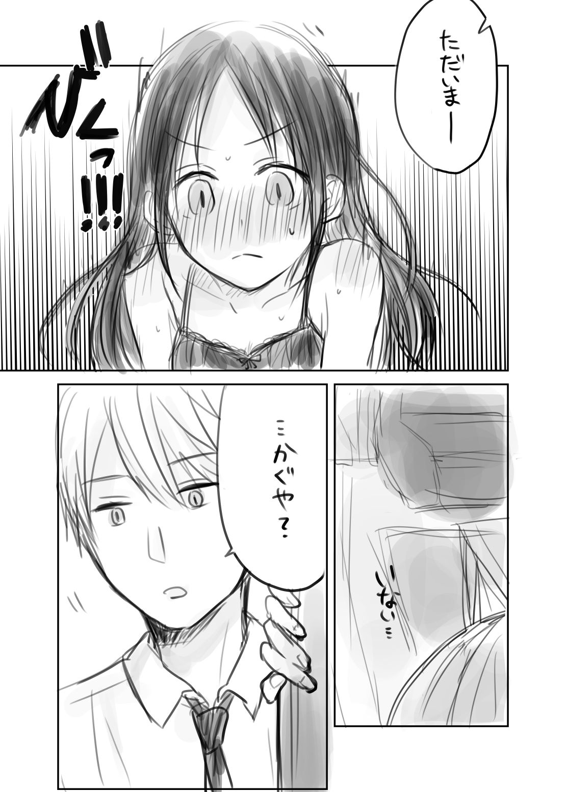 [久鶴] 白かぐ ① (かぐや様は告らせたい)