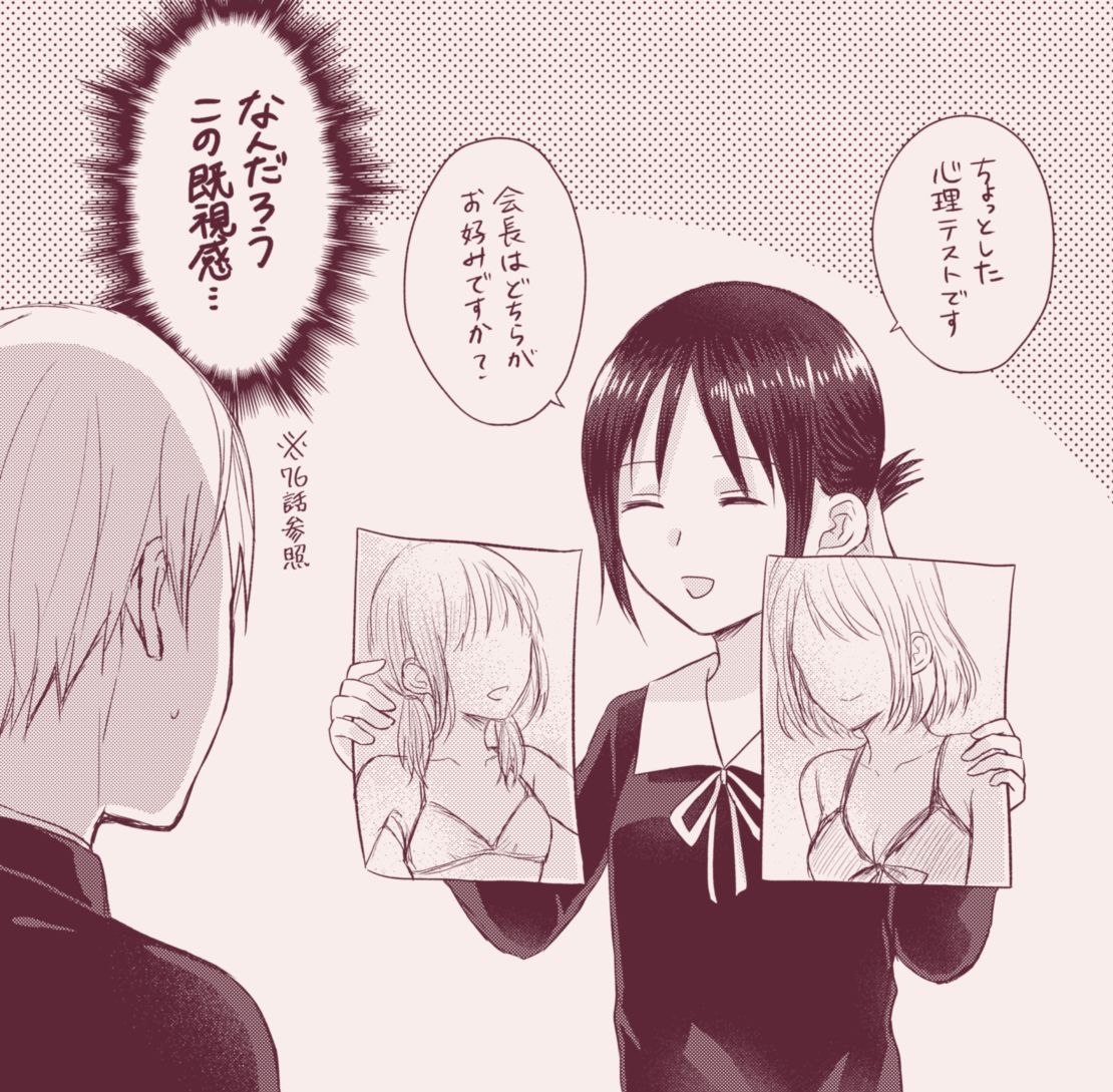 [久鶴] 白かぐ ① (かぐや様は告らせたい)