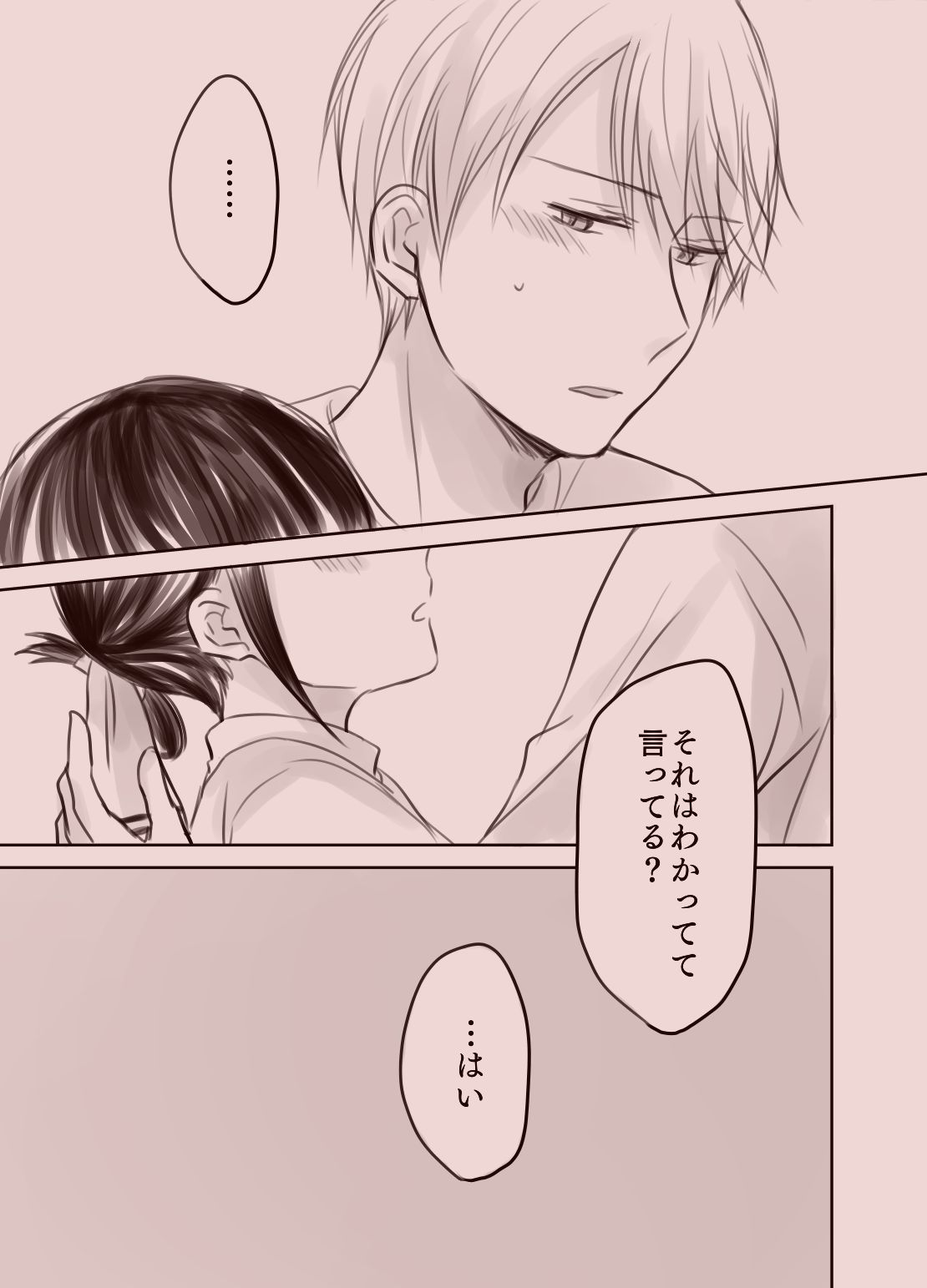 [久鶴] 白かぐ ① (かぐや様は告らせたい)