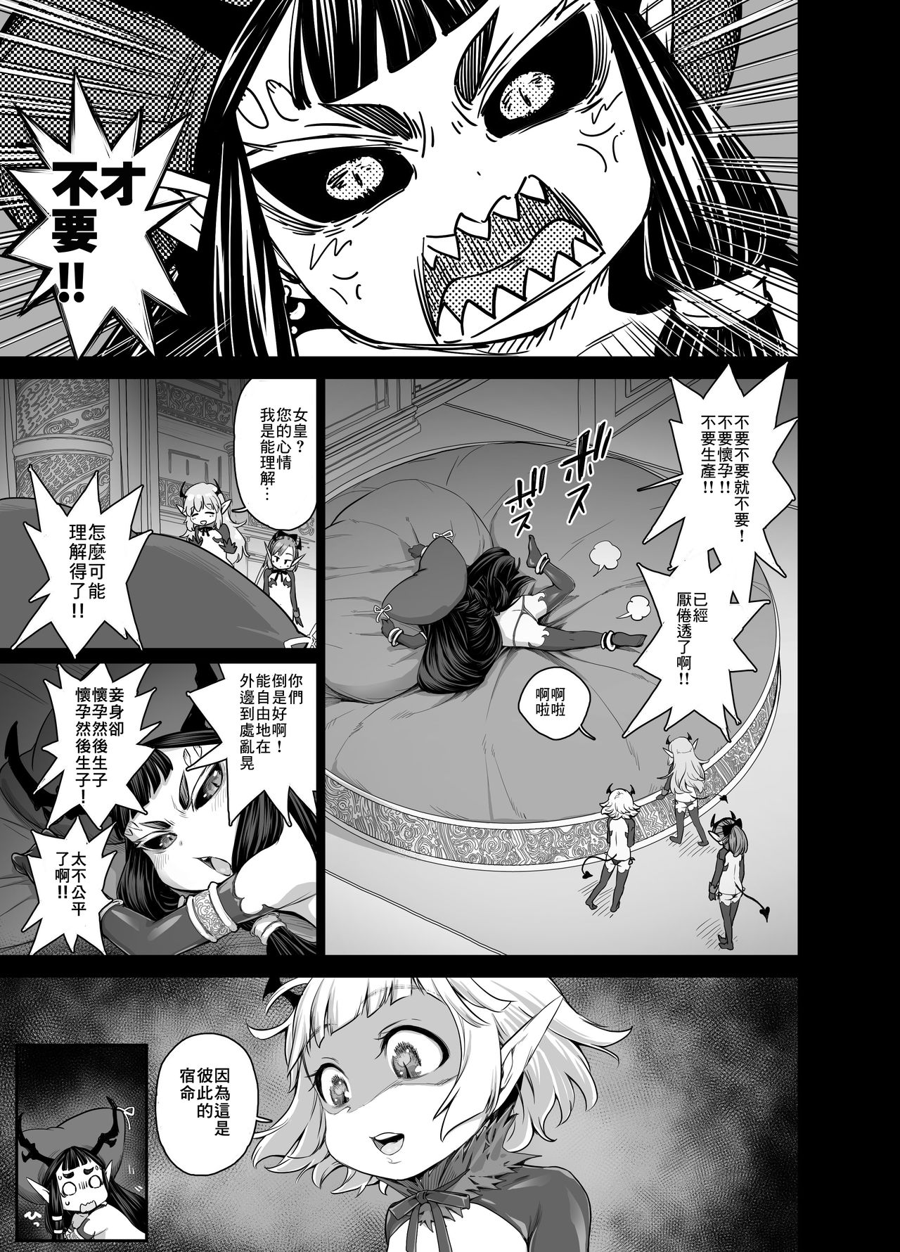 [きゃらだいん] 異世界キャラディンにおけるサキュバスの生態 [中国翻訳] [DL版]