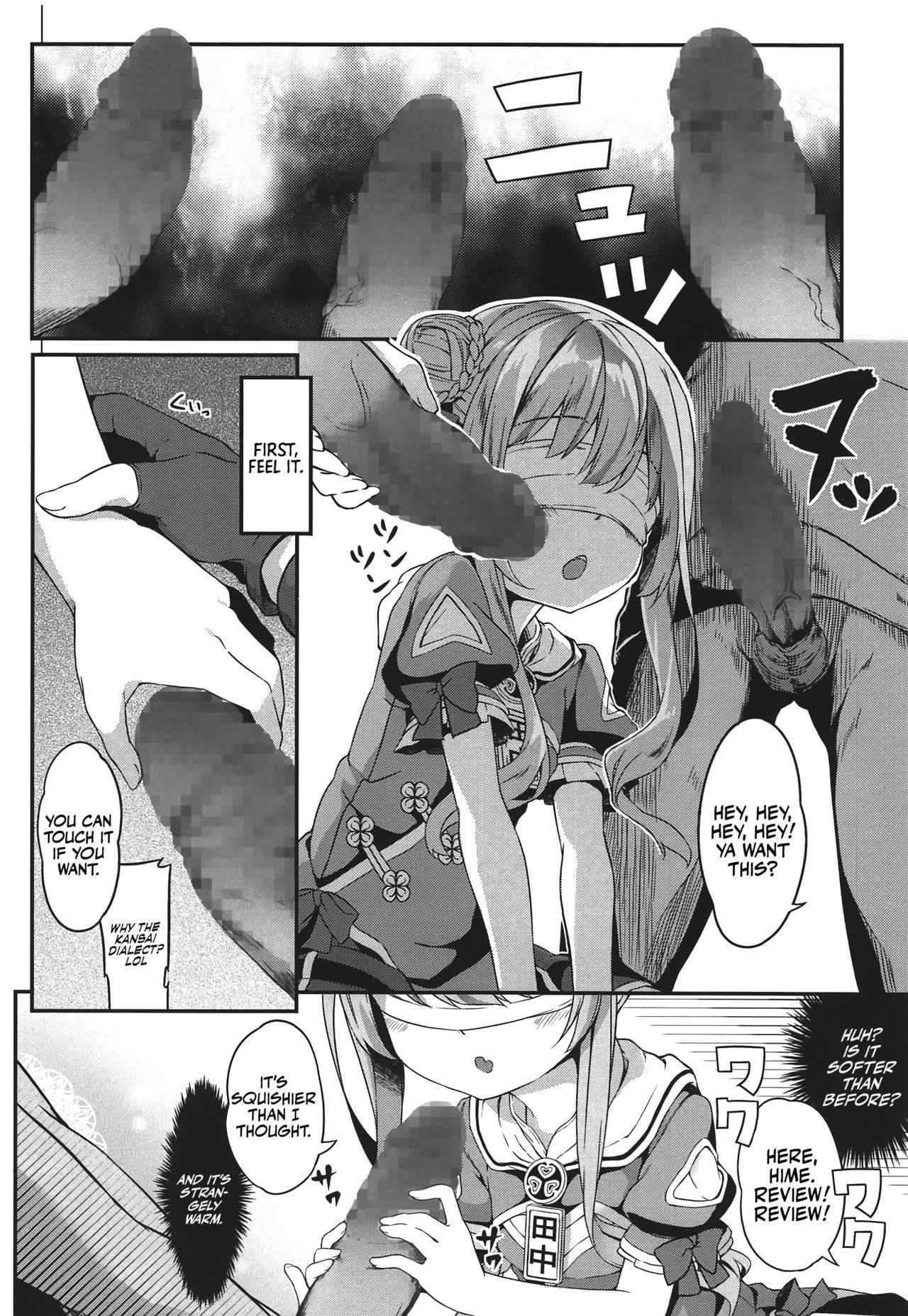 (COMIC1☆15) [要 (椎名悠輝)] ドッキリでヒメヒナ☆はおー (田中ヒメ、鈴木ヒナ) [英訳]