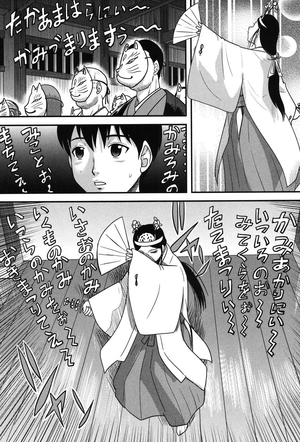 [後藤寿庵] 真夏の夢 (正しい性教育。) [中国翻訳] [DL版]