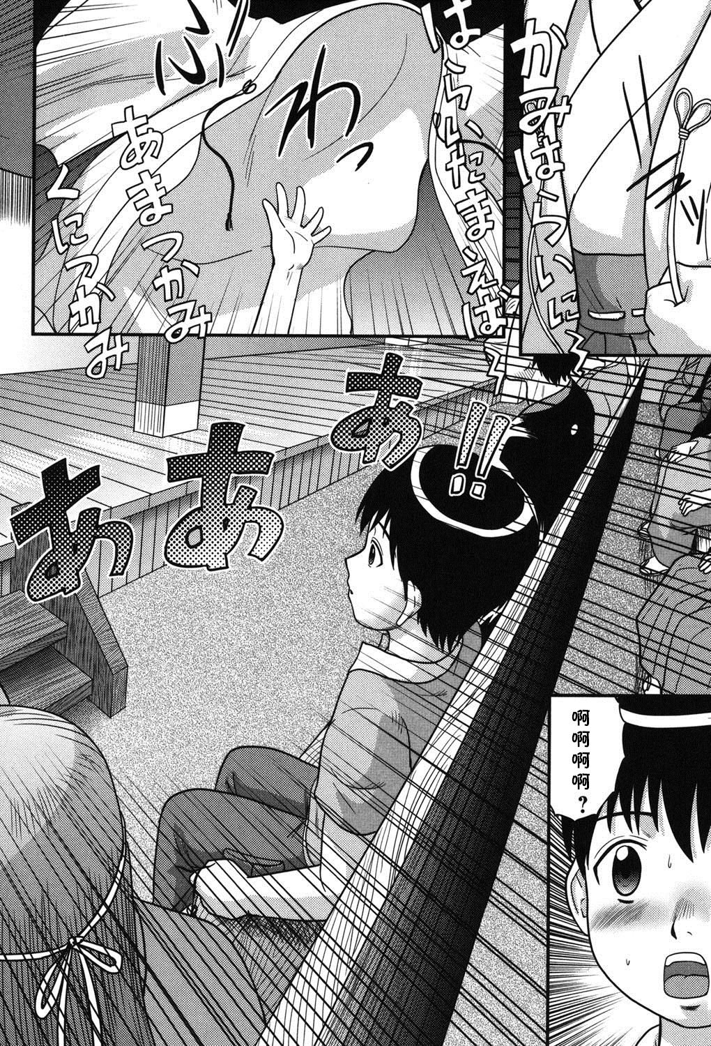 [後藤寿庵] 真夏の夢 (正しい性教育。) [中国翻訳] [DL版]