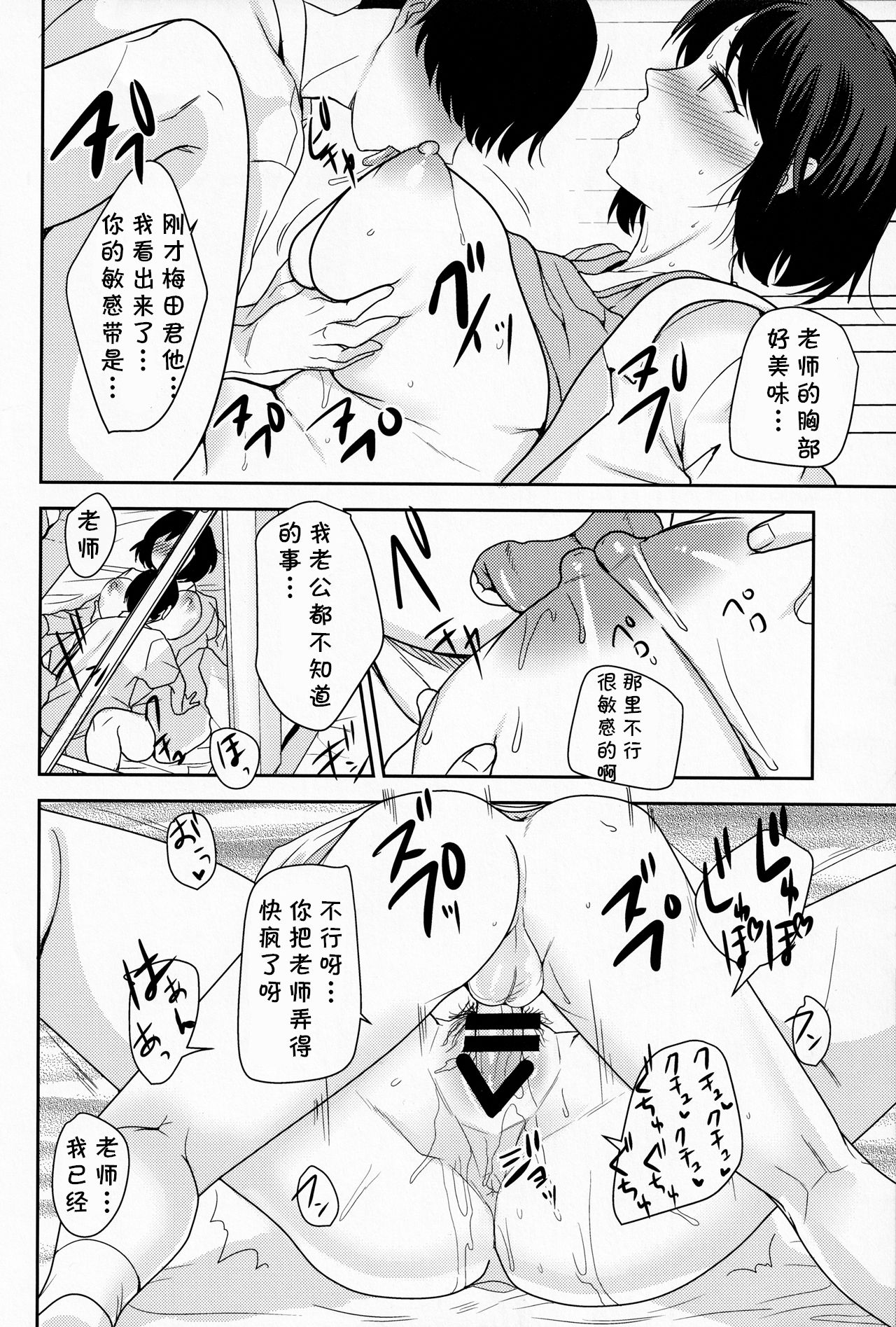 (C96) [こっぺぱん銀河 (南ちさと)] 憧れのあの人は [中国翻译]