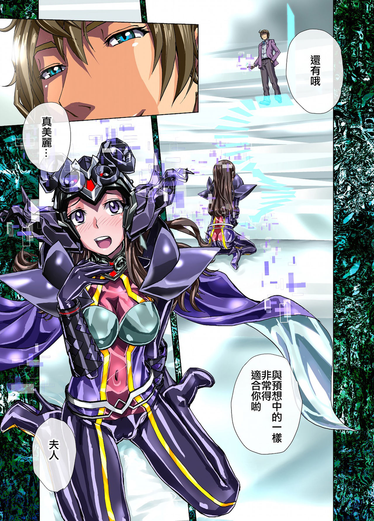 [緋衣響一] 罪夜に濡るる白竜胆は、瘧草色に浸む。 [中国翻訳]