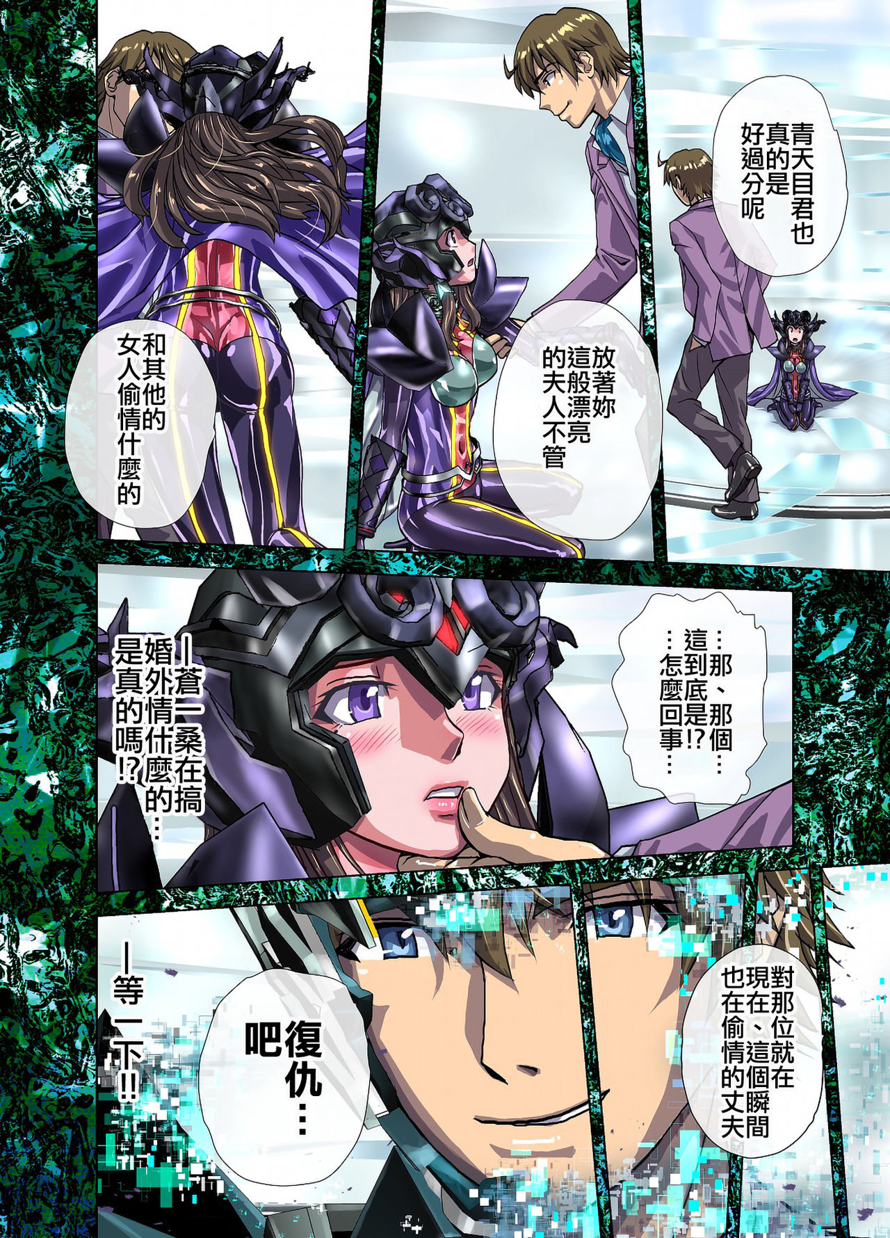 [緋衣響一] 罪夜に濡るる白竜胆は、瘧草色に浸む。 [中国翻訳]