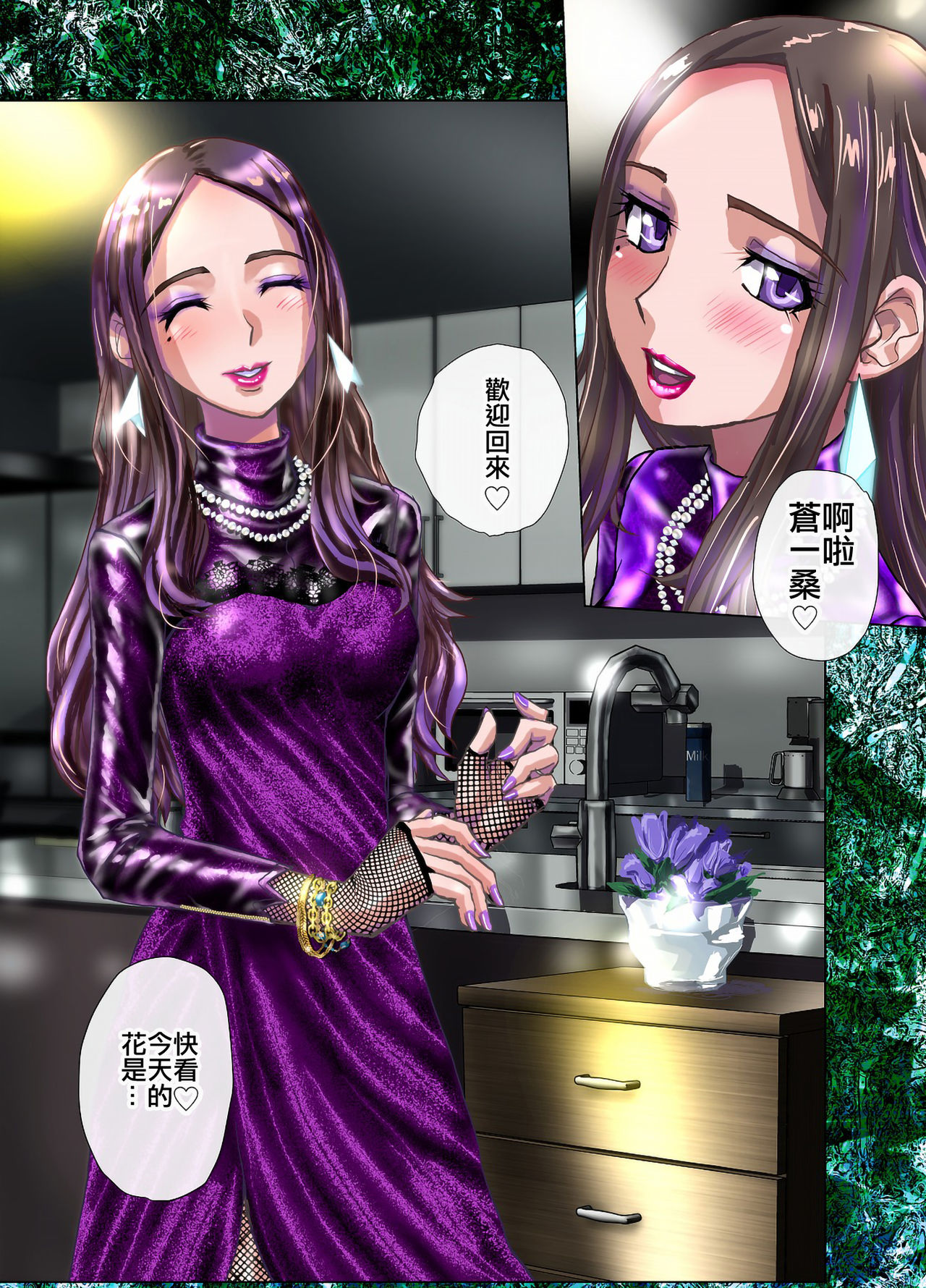 [緋衣響一] 罪夜に濡るる白竜胆は、瘧草色に浸む。 [中国翻訳]