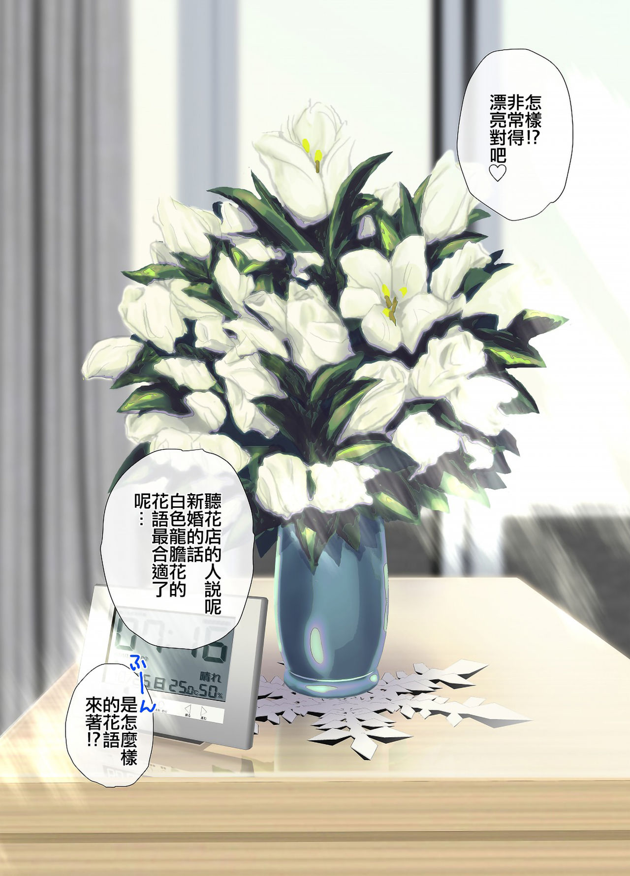 [緋衣響一] 罪夜に濡るる白竜胆は、瘧草色に浸む。 [中国翻訳]
