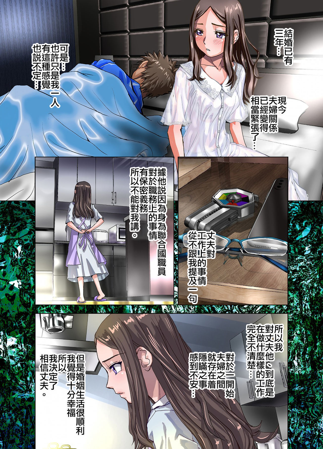 [緋衣響一] 罪夜に濡るる白竜胆は、瘧草色に浸む。 [中国翻訳]