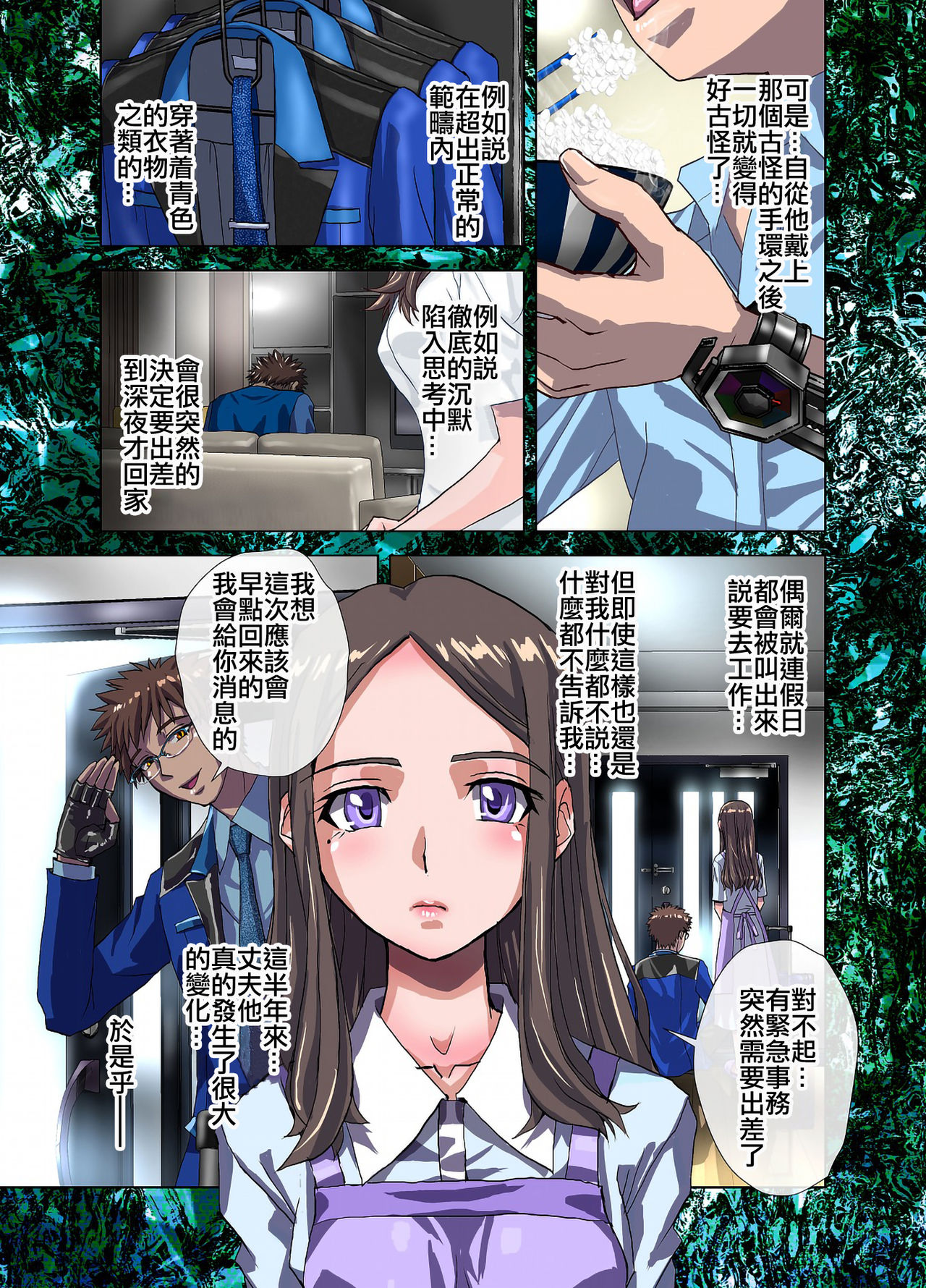 [緋衣響一] 罪夜に濡るる白竜胆は、瘧草色に浸む。 [中国翻訳]