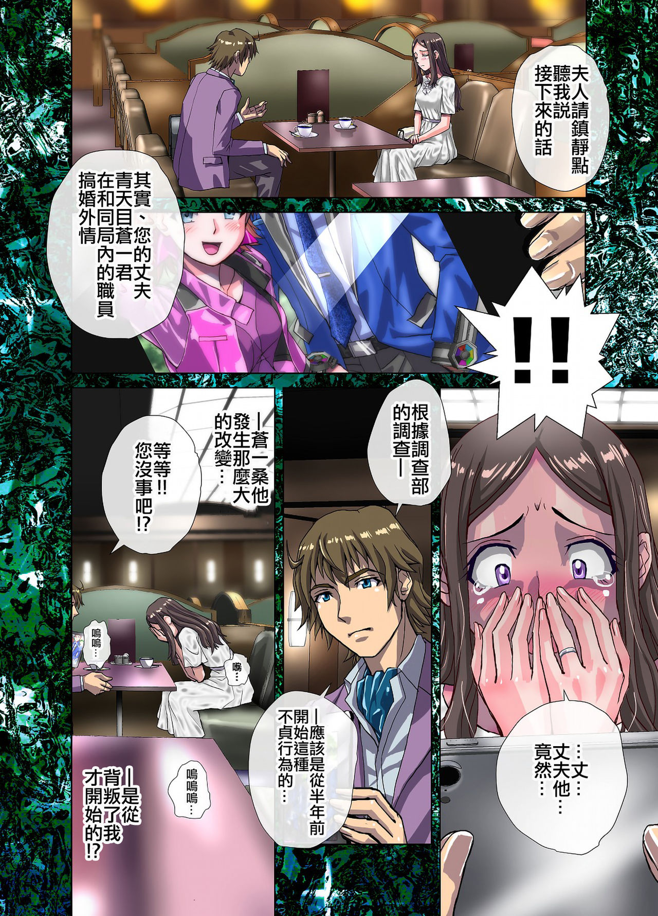 [緋衣響一] 罪夜に濡るる白竜胆は、瘧草色に浸む。 [中国翻訳]