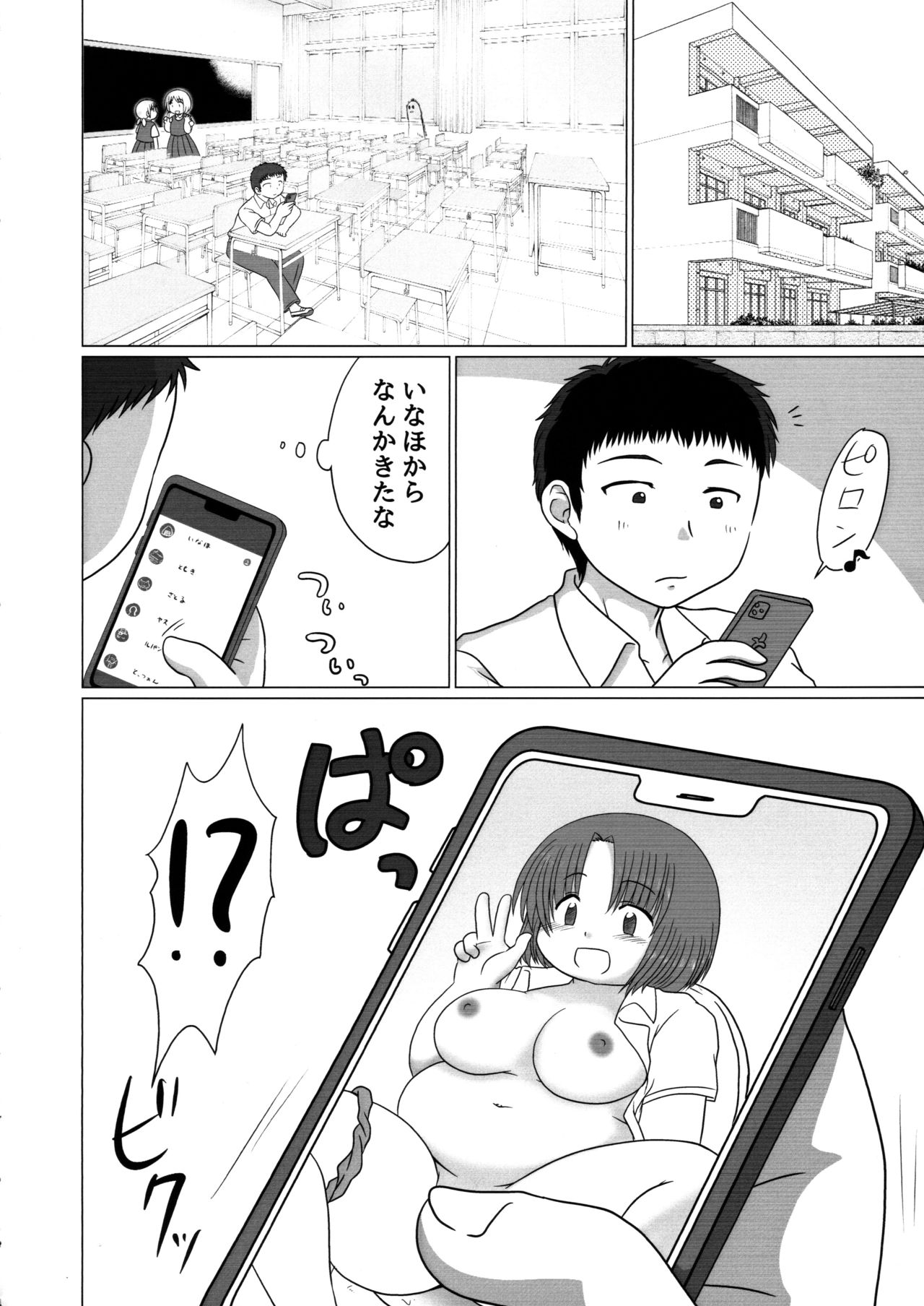 (にくけっと10) [かなもり山 (かなもりゆねね)] いなほのだらだら夏休み新装版