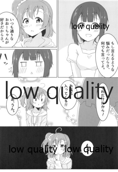 (C95) [おとうふパン。 (なつめゆき)] 伝える想いは穂乃果色 (ラブライブ!)