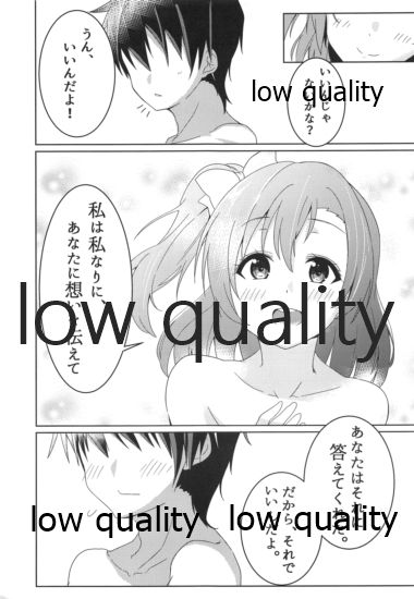 (C95) [おとうふパン。 (なつめゆき)] 伝える想いは穂乃果色 (ラブライブ!)