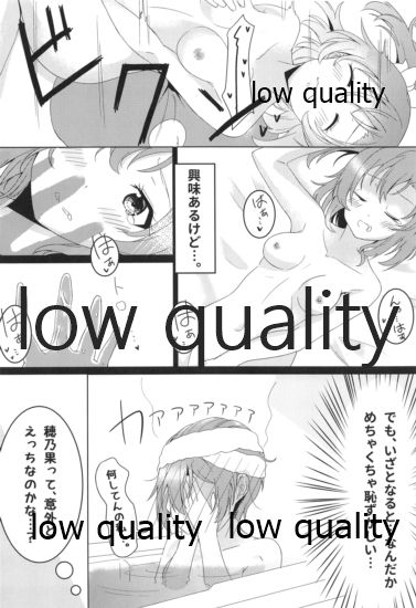 (C95) [おとうふパン。 (なつめゆき)] 伝える想いは穂乃果色 (ラブライブ!)