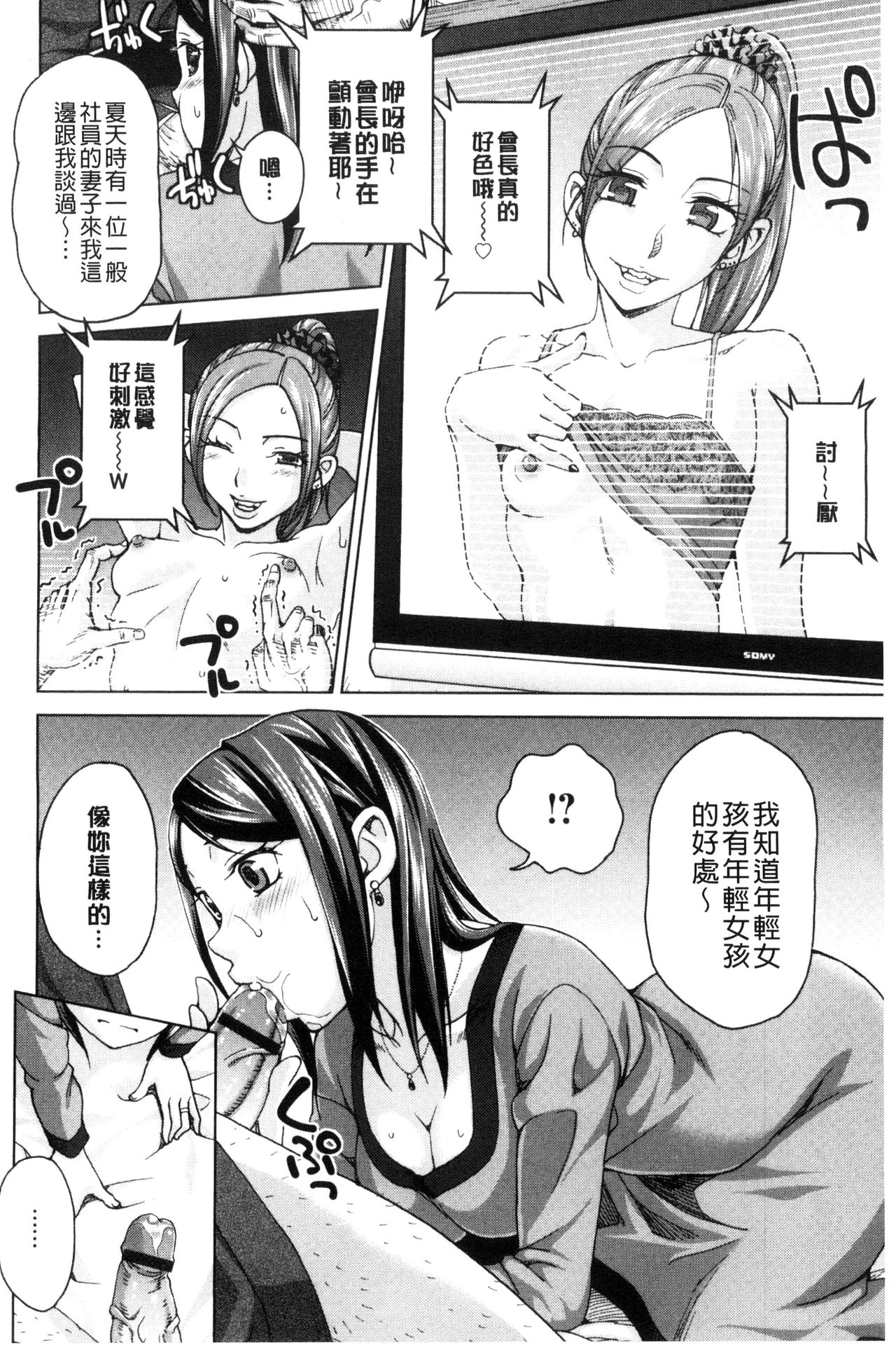 [白石なぎさ] 妻の中の娼婦と淑女 [中国翻訳]