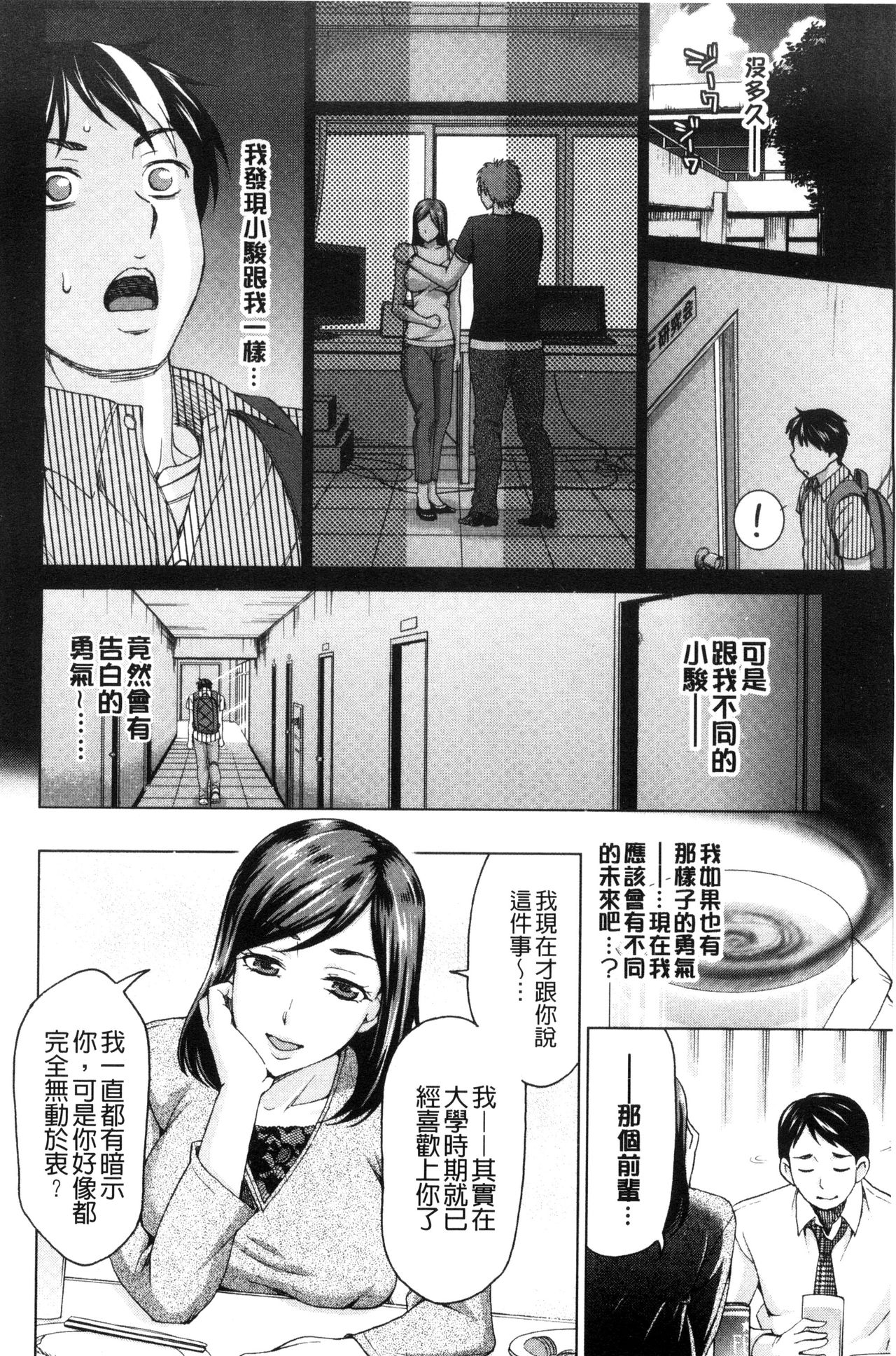 [白石なぎさ] 妻の中の娼婦と淑女 [中国翻訳]