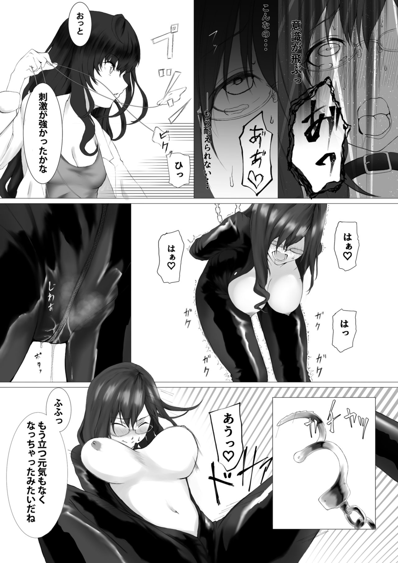 [末端冷え性 (トトトン)] 志希のラボに忍び込んだマキノがヒドイコトされる本 (アイドルマスター シンデレラガールズ) [DL版]