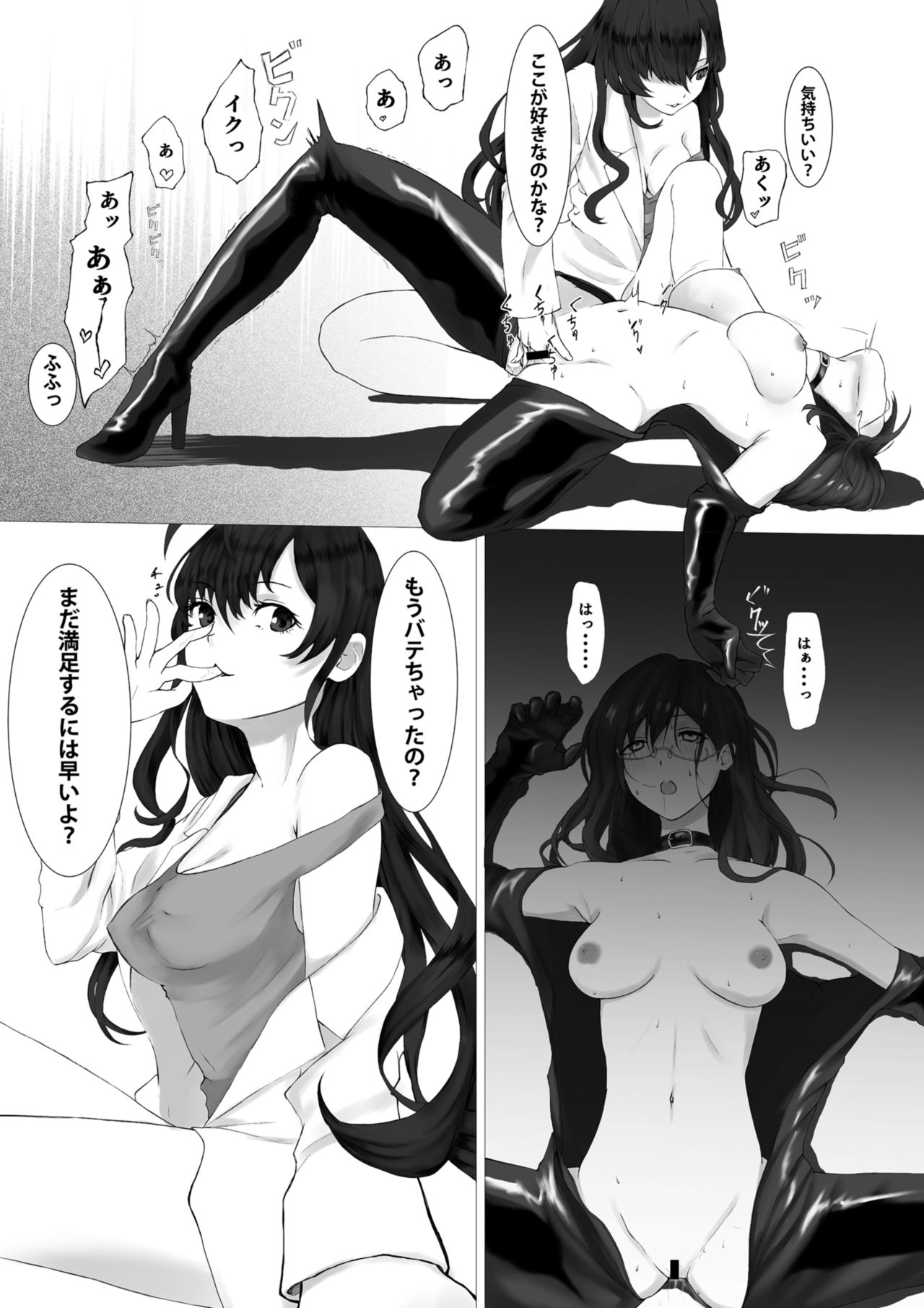 [末端冷え性 (トトトン)] 志希のラボに忍び込んだマキノがヒドイコトされる本 (アイドルマスター シンデレラガールズ) [DL版]