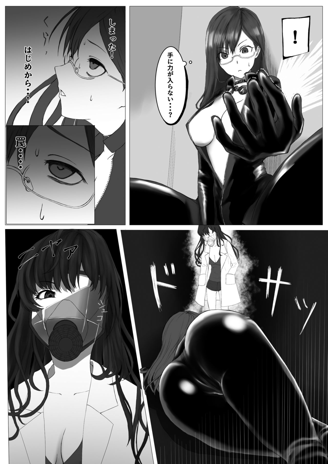 [末端冷え性 (トトトン)] 志希のラボに忍び込んだマキノがヒドイコトされる本 (アイドルマスター シンデレラガールズ) [DL版]