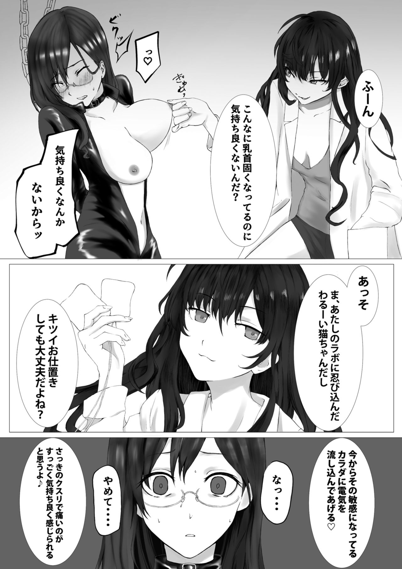 [末端冷え性 (トトトン)] 志希のラボに忍び込んだマキノがヒドイコトされる本 (アイドルマスター シンデレラガールズ) [DL版]