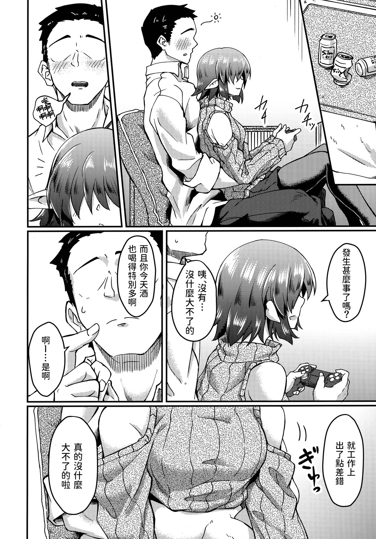 (COMIC1☆17) [H×3I (平野河重)] メカクレエルフさんの居る生活 [中国翻訳]