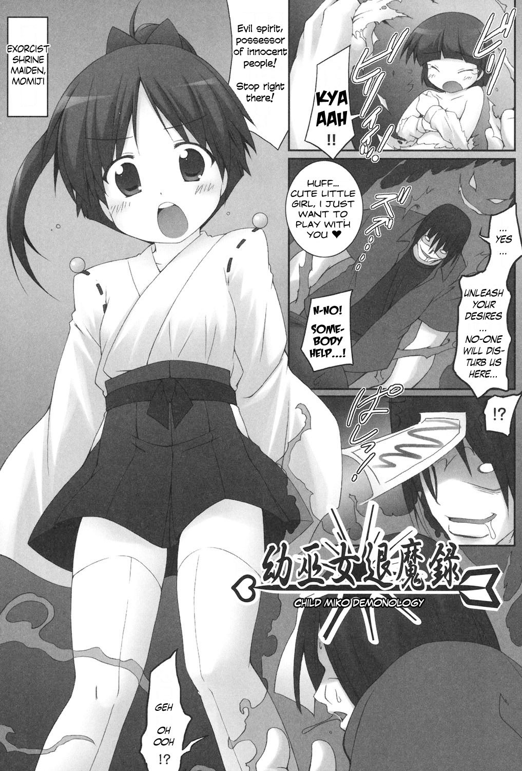 [村田電磁] 幼巫女退魔録 1-3 (私たち、えっちな大人に負けちゃいました) [英訳] [DL版]