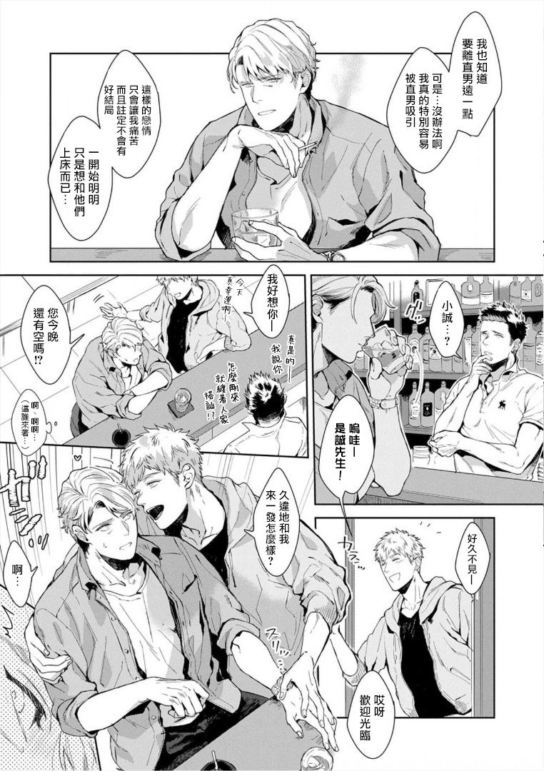 [さとみち] いやらしいマネキン～ガチムチスーツ性欲図鑑～ 第3-4話 [中国翻訳] [無修正] [DL版]