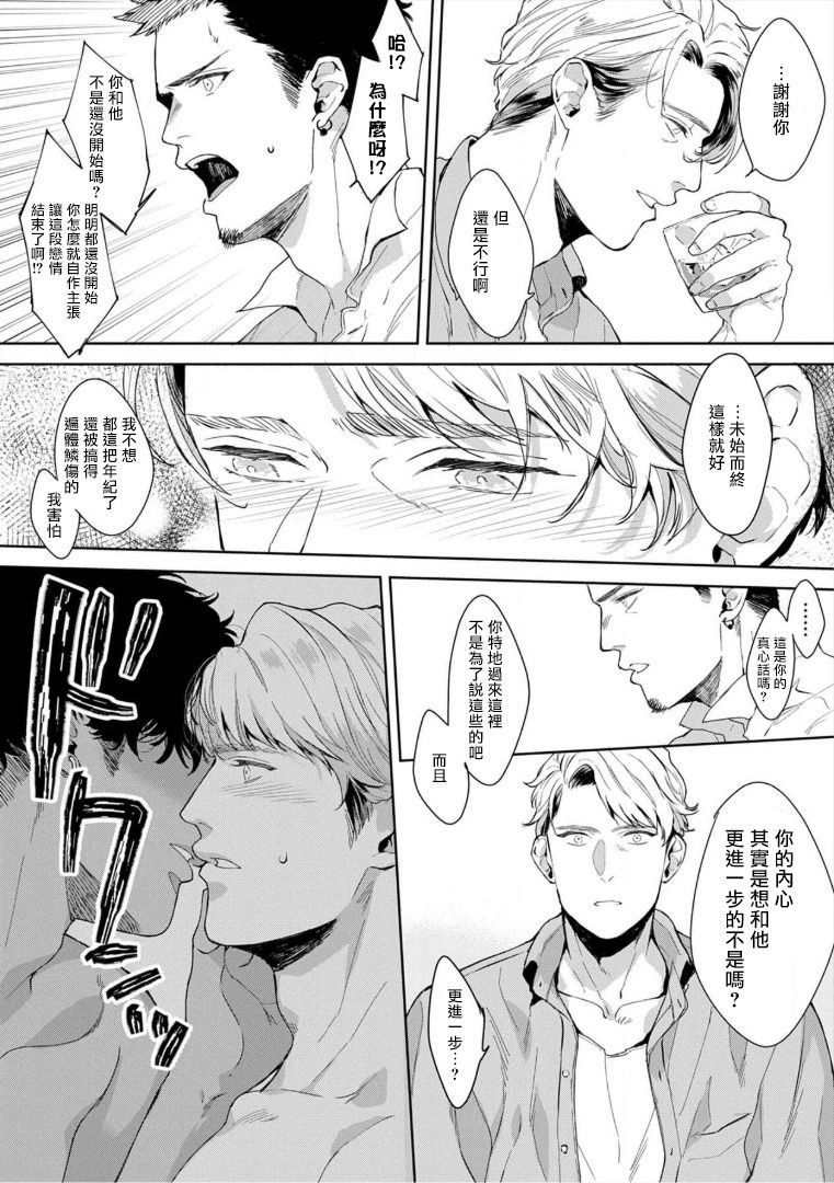 [さとみち] いやらしいマネキン～ガチムチスーツ性欲図鑑～ 第3-4話 [中国翻訳] [無修正] [DL版]