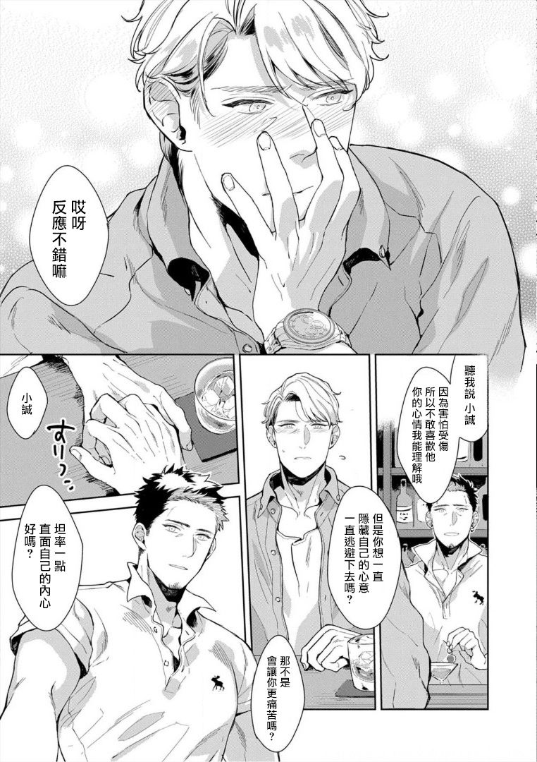 [さとみち] いやらしいマネキン～ガチムチスーツ性欲図鑑～ 第3-4話 [中国翻訳] [無修正] [DL版]