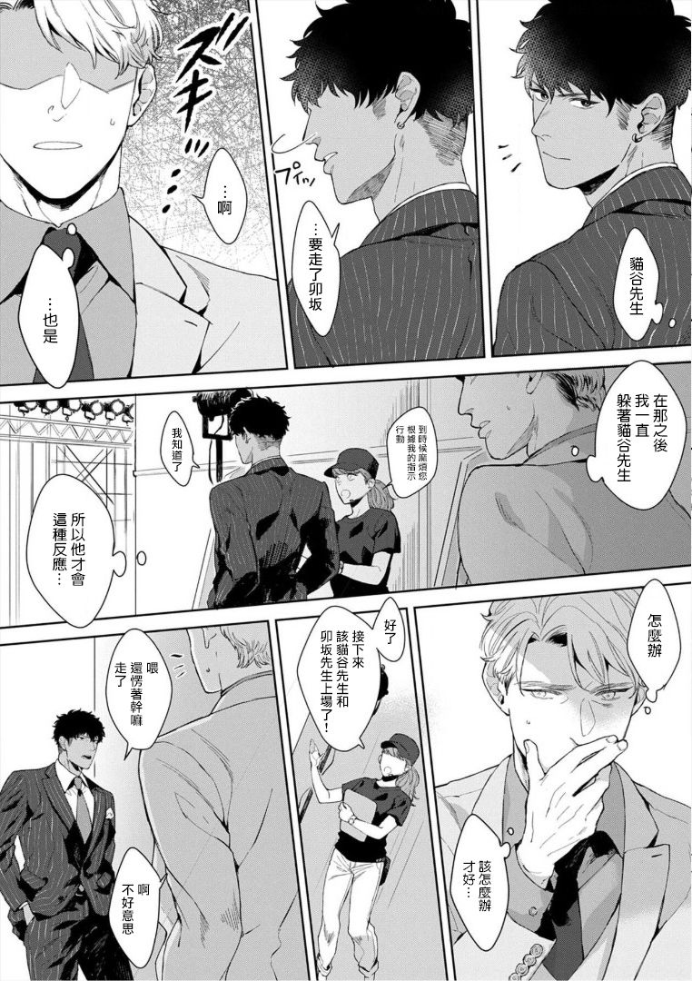 [さとみち] いやらしいマネキン～ガチムチスーツ性欲図鑑～ 第3-4話 [中国翻訳] [無修正] [DL版]
