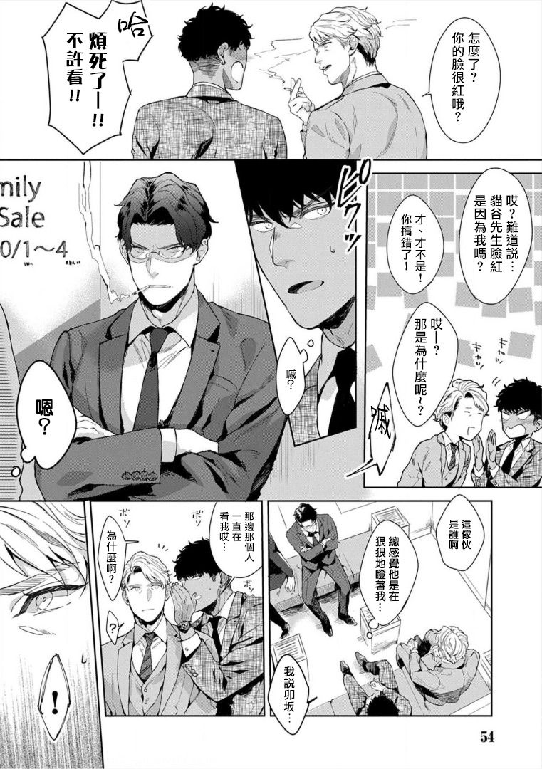 [さとみち] いやらしいマネキン～ガチムチスーツ性欲図鑑～ 第3-4話 [中国翻訳] [無修正] [DL版]