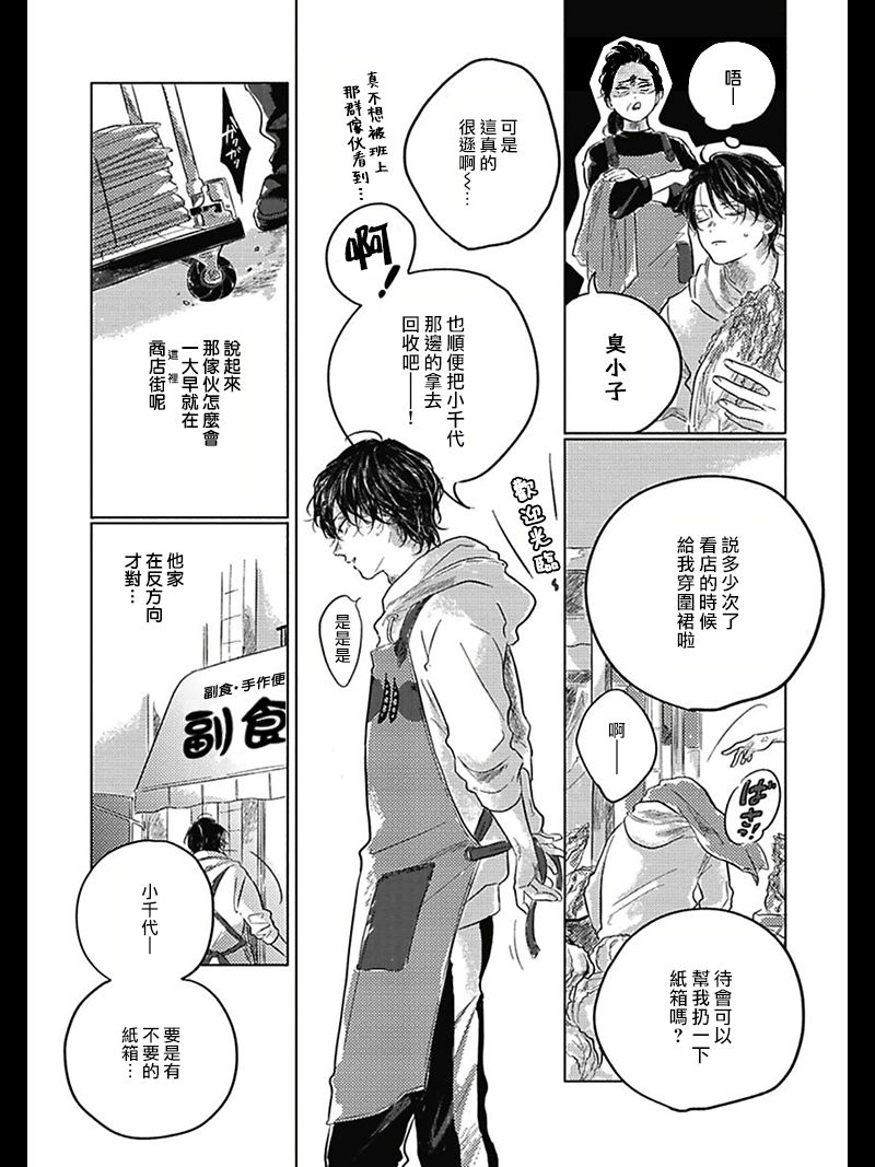 [アマミヤ] ぼくらのつづき 01