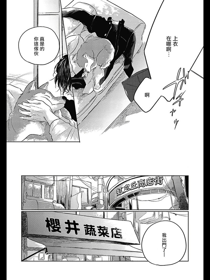 [アマミヤ] ぼくらのつづき 01