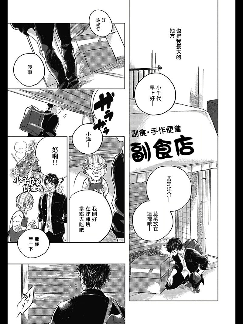 [アマミヤ] ぼくらのつづき 01