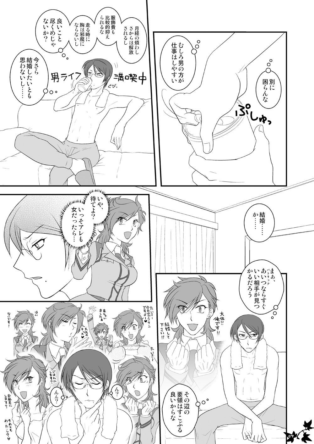 カティ×コウラ カティ×コウラ
