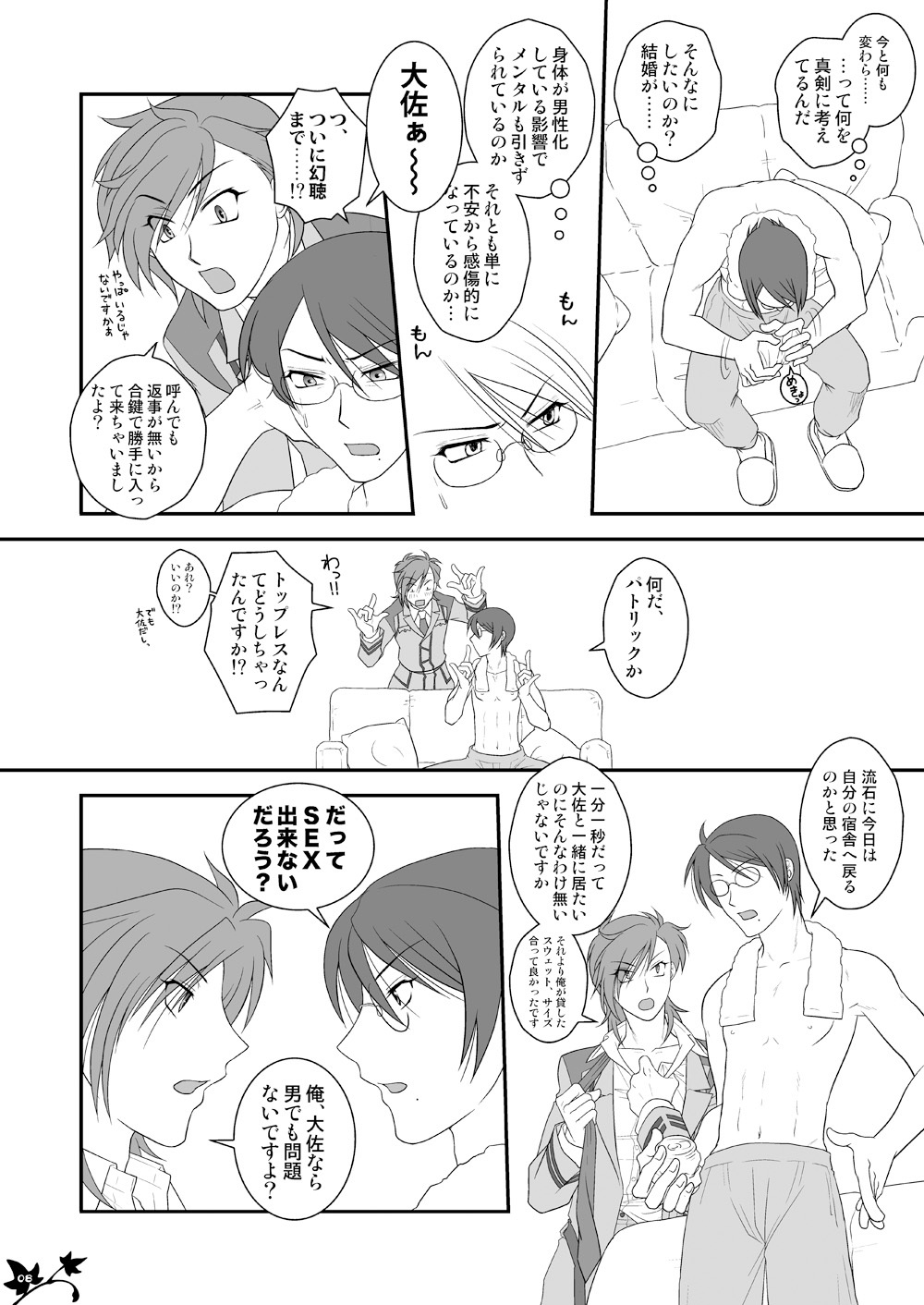 カティ×コウラ カティ×コウラ